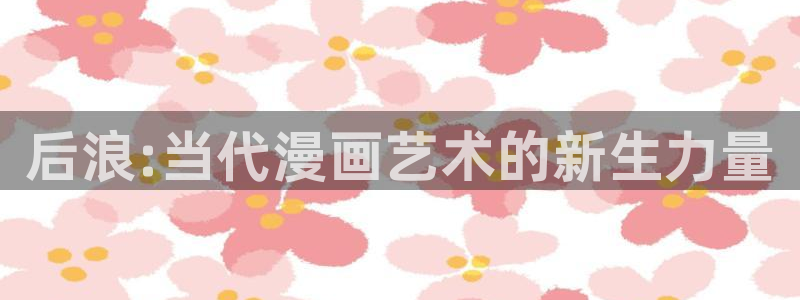 冬日的樱花漫画版
