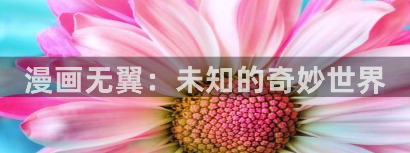 三月的樱花漫画在线观看